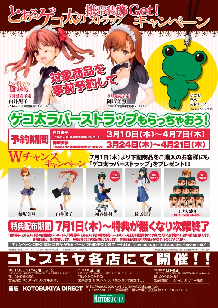 To Aru Kagaku no Railgun - Shirai Kuroko - 4-Leaves - 1/6 - Maid ver. (Kotobukiya) photo 3
