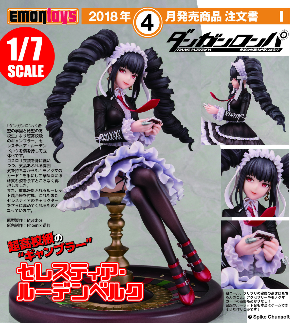 Danganronpa Kibou no Gakuen to Zetsubou no Koukousei - Celestia Ludenberg - 1/7 (Emontoys, Myethos) photo 2