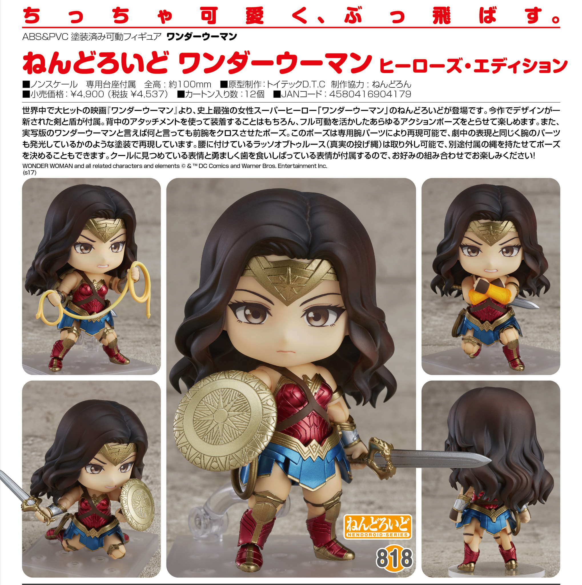 Wonder Woman (2017) - Wonder Woman - Nendoroid  (#818) - Hero's Edition (Good Smile Company) photo 2