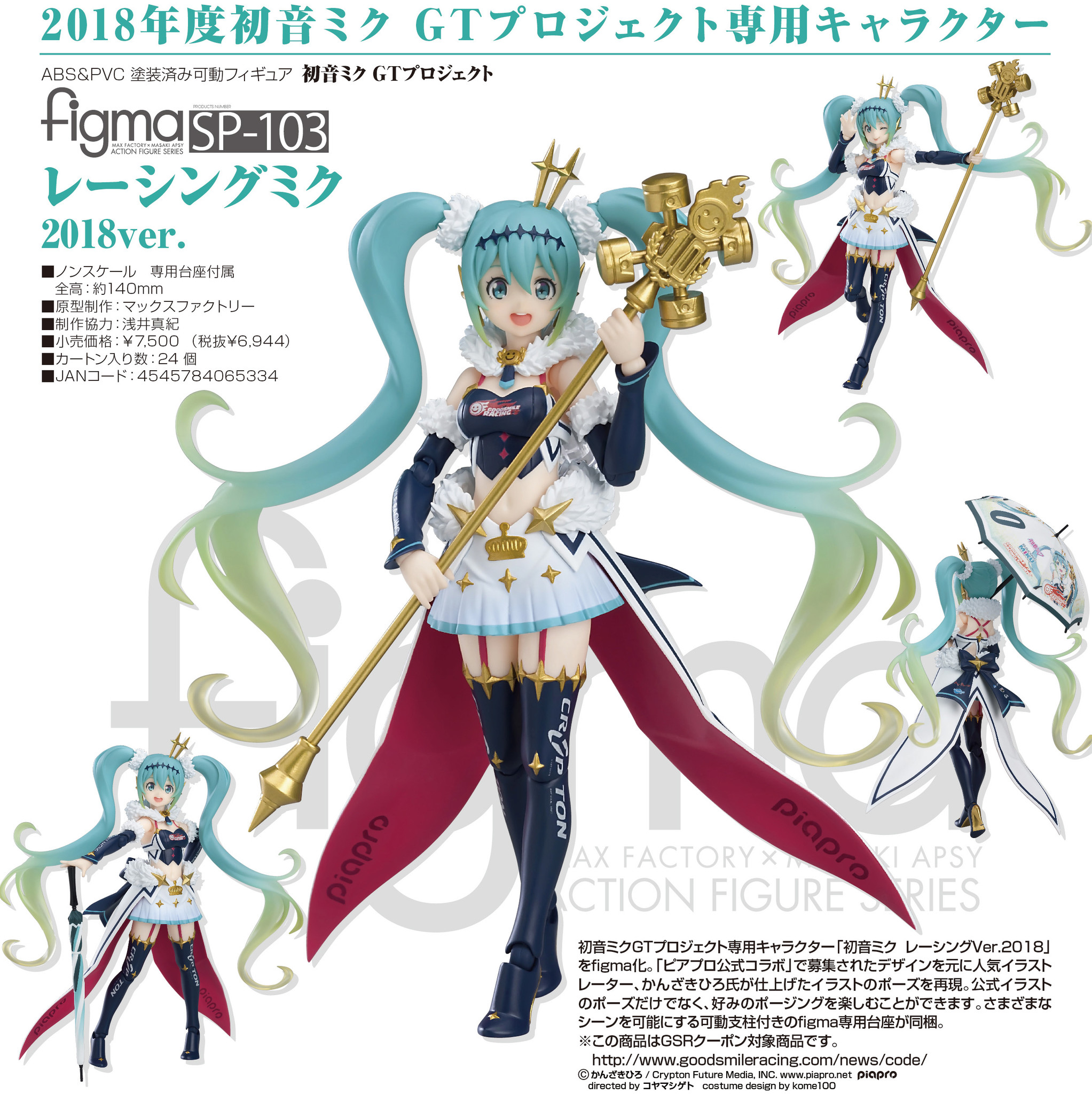 Good Smile Racing - Hatsune Miku - Figma (#SP-103) - Racing 2018 ver. (GOOD SMILE Racing, Max Factory) photo 4