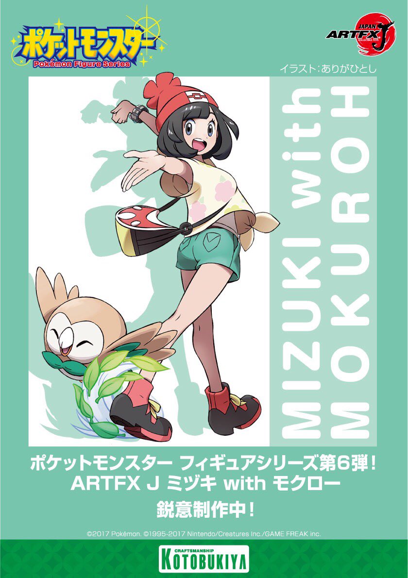 Pocket Monsters - Mizuki - Mokuroh - ARTFX J - Pokémon Figure Series - 1/8 (Kotobukiya) photo 3