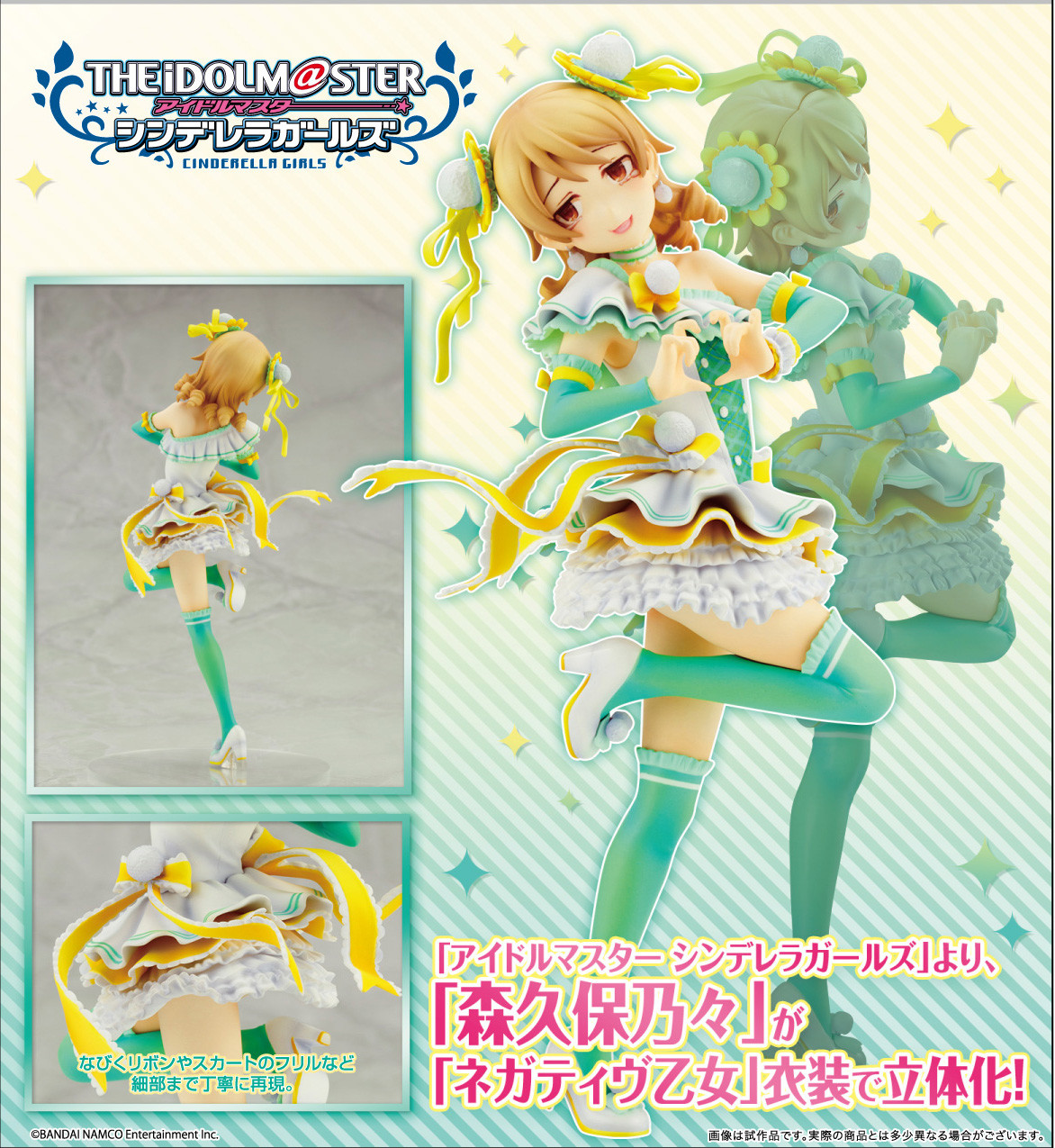 THE iDOLM@STER Cinderella Girls - Morikubo Nono - 1/8 (Kotobukiya) photo 9