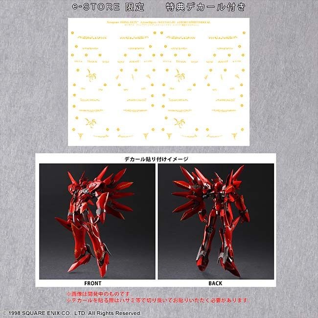 Xenogears - Weltall-ID - Bring Arts (Square Enix)