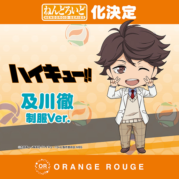Haikyuu!! - Oikawa Tooru - Nendoroid (#889) - School Uniform Ver. (Orange Rouge) photo 6