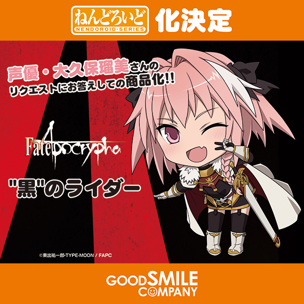 Fate/Apocrypha - Astolfo - Nendoroid  (#884) - Rider of "Black" (Good Smile Company) photo 3