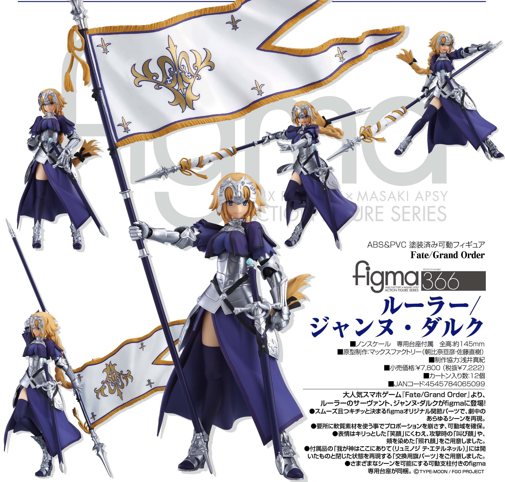 Fate/Grand Order - Jeanne d'Arc - Figma (#366) - Ruler (Max Factory) photo 6