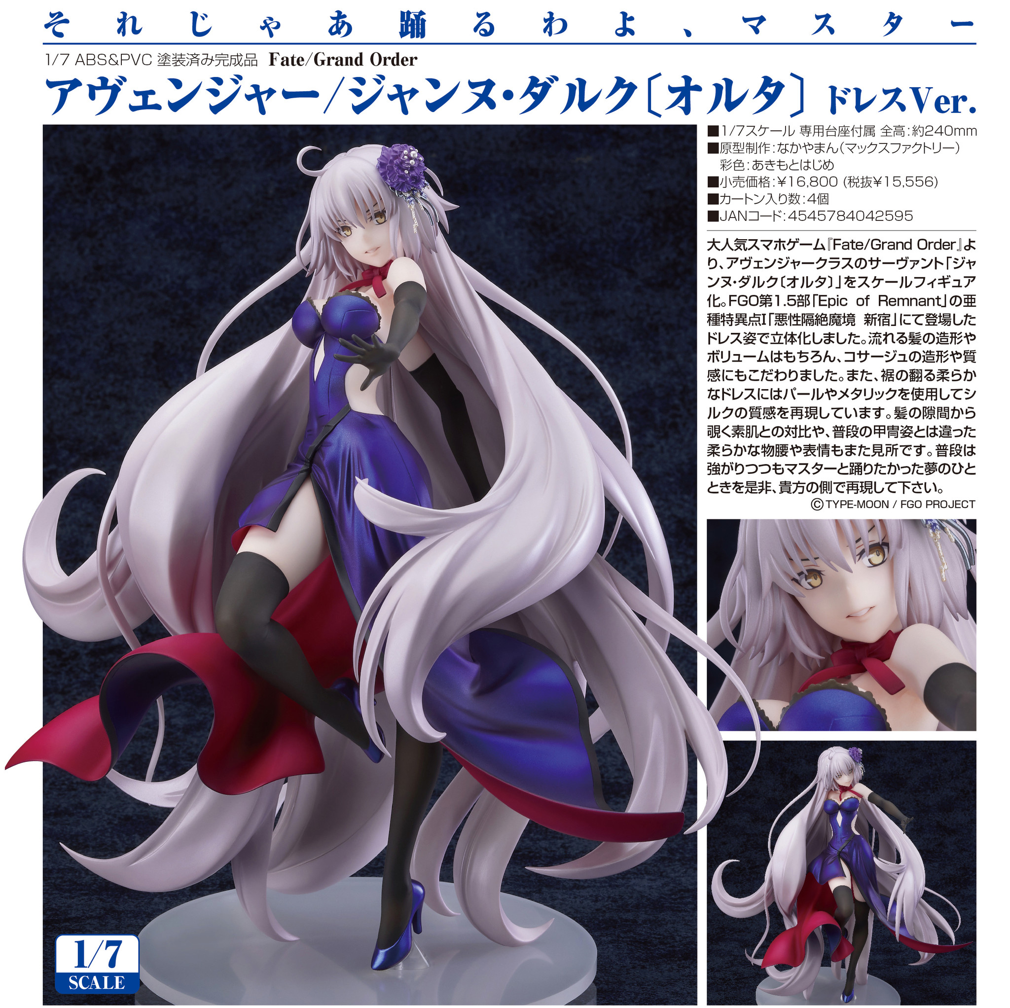 Fate/Grand Order - Jeanne d'Arc (Alter) - 1/7 - Dress Ver., Avenger (Max Factory) photo 8