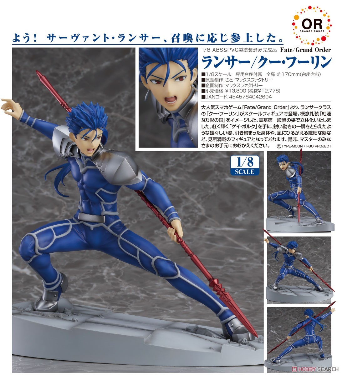 Fate/Grand Order - Cú Chulainn - 1/8 - Lancer (Orange Rouge) photo 3