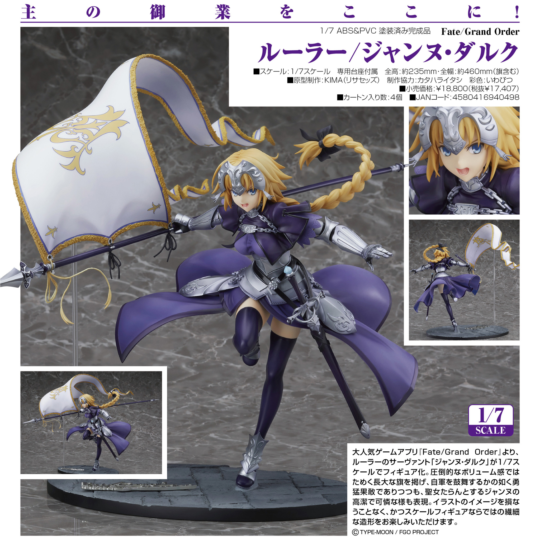 Fate/Grand Order - Jeanne d'Arc - 1/7 - Ruler (Good Smile Company) photo 6