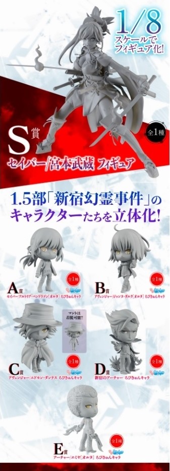 Fate/Grand Order - Miyamoto Musashi - Ichiban Kuji - Ichiban Kuji Fate/Grand Order Ken Todoroki Issen - Miyamoto Musashi, Koko ni Suizan! (Banpresto) photo 2