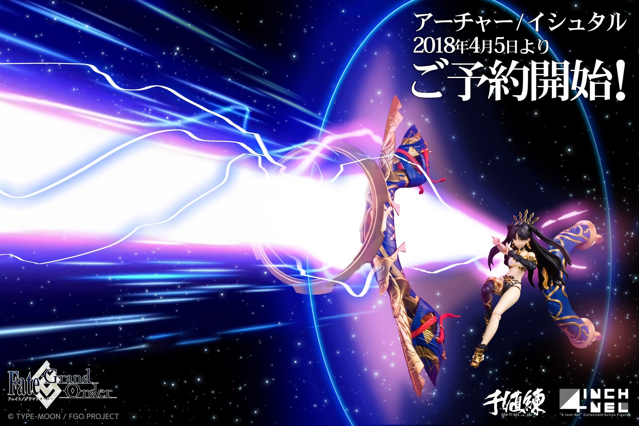 Fate/Grand Order - Ishtar - 4 Inch-Nel - Archer (Sentinel) photo 7
