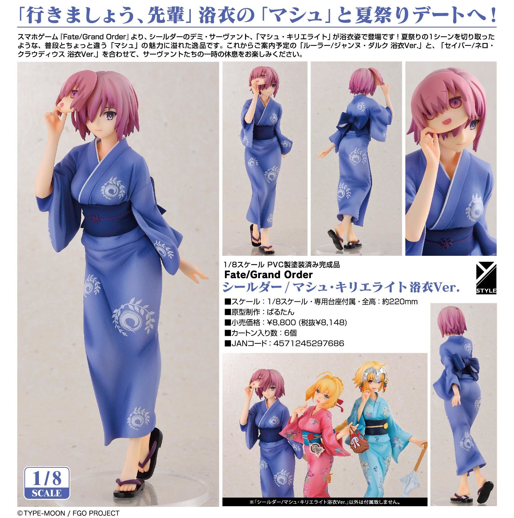 Fate/Grand Order - Mash Kyrielight - Y-style - 1/8 - Yukata Ver. (FREEing) photo 7