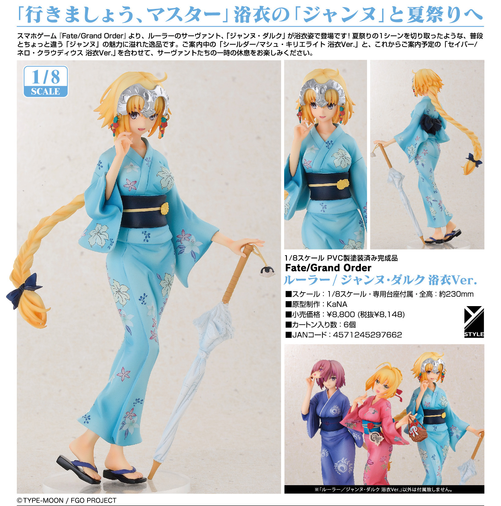 Fate/Grand Order - Jeanne d'Arc - Y-style - 1/8 - Yukata Ver. (FREEing) photo 2