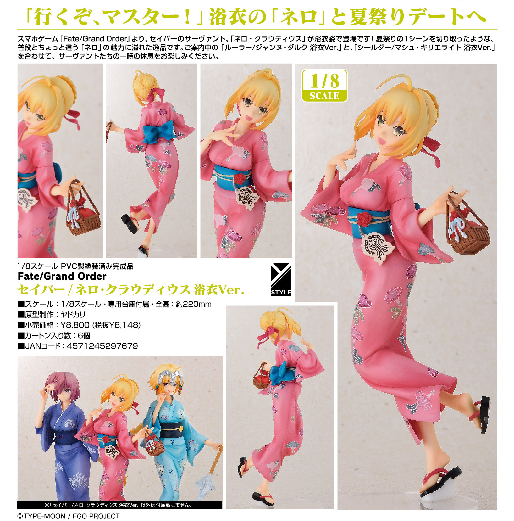 Fate/Grand Order - Nero Claudius - Y-style - 1/8 - Yukata Ver. (FREEing) photo 3