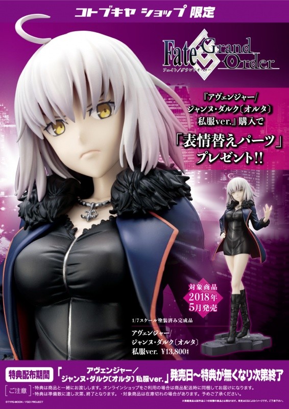 Fate/Grand Order - Jeanne d'Arc (Alter) - 1/7 - Avenger, Shifuku ver. (Kotobukiya) photo 2