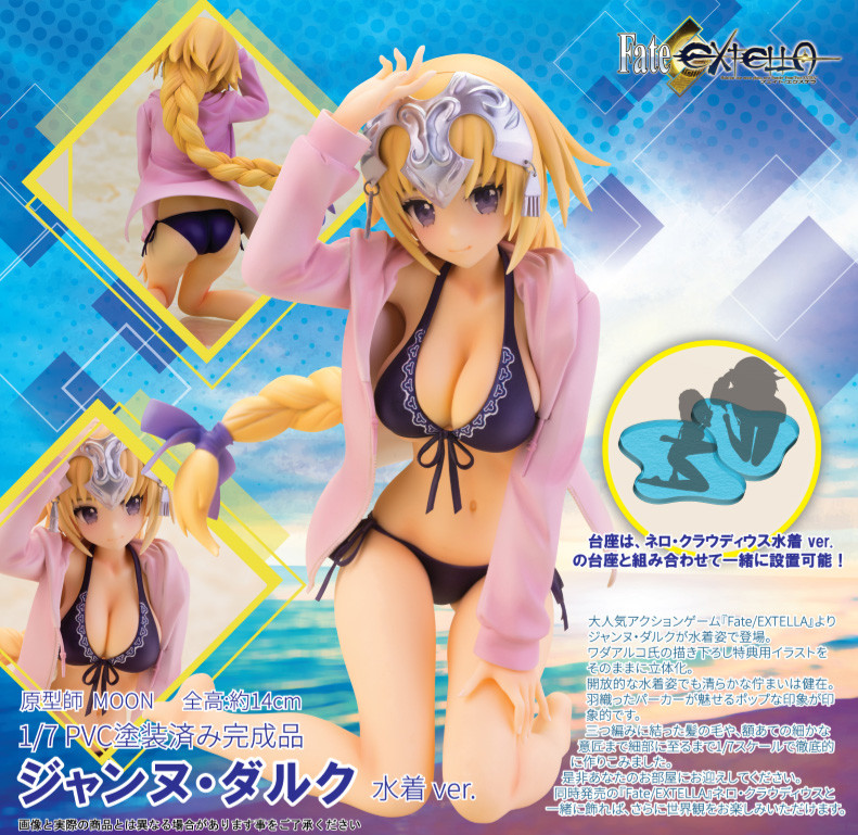 Fate/Extella - Jeanne d'Arc - 1/7 - Swimsuit ver. (Alphamax) photo 8