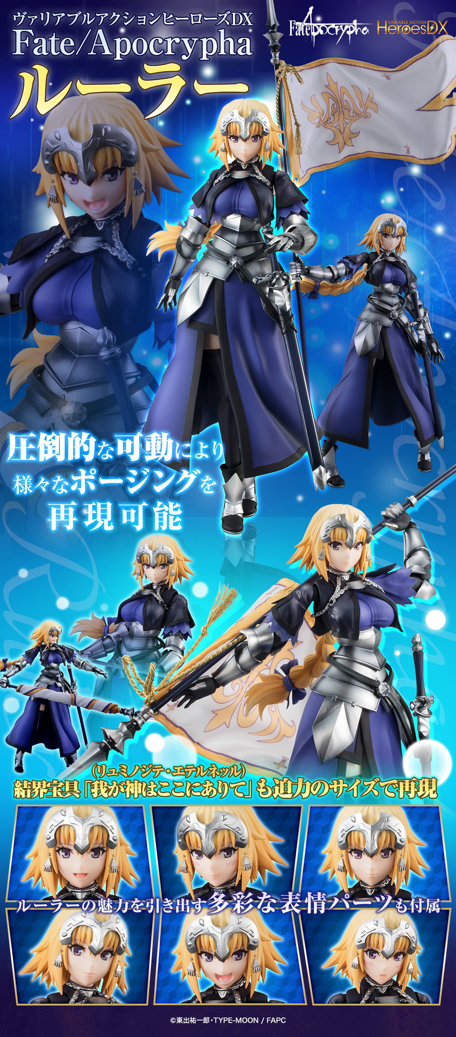 Fate/Apocrypha - Jeanne d'Arc - Variable Action Heroes DX - 1/8 - Ruler (MegaHouse) photo 4
