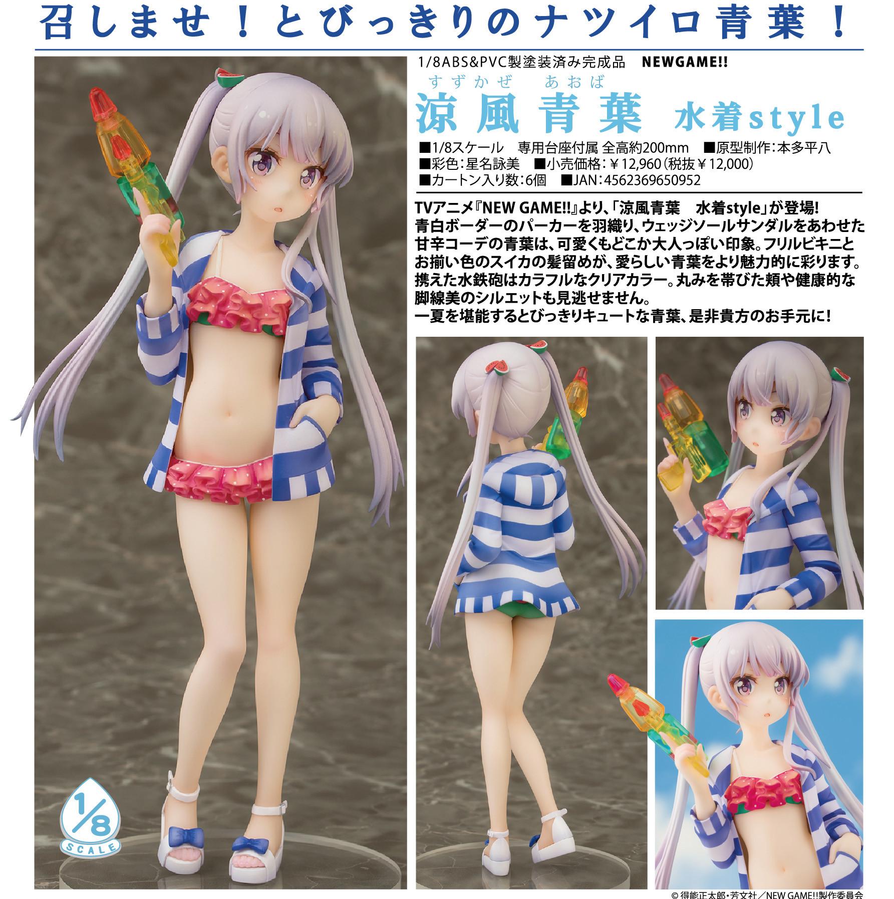 New Game!! - Suzukaze Aoba - 1/8 - Swimsuit Style (Aquamarine) photo 3
