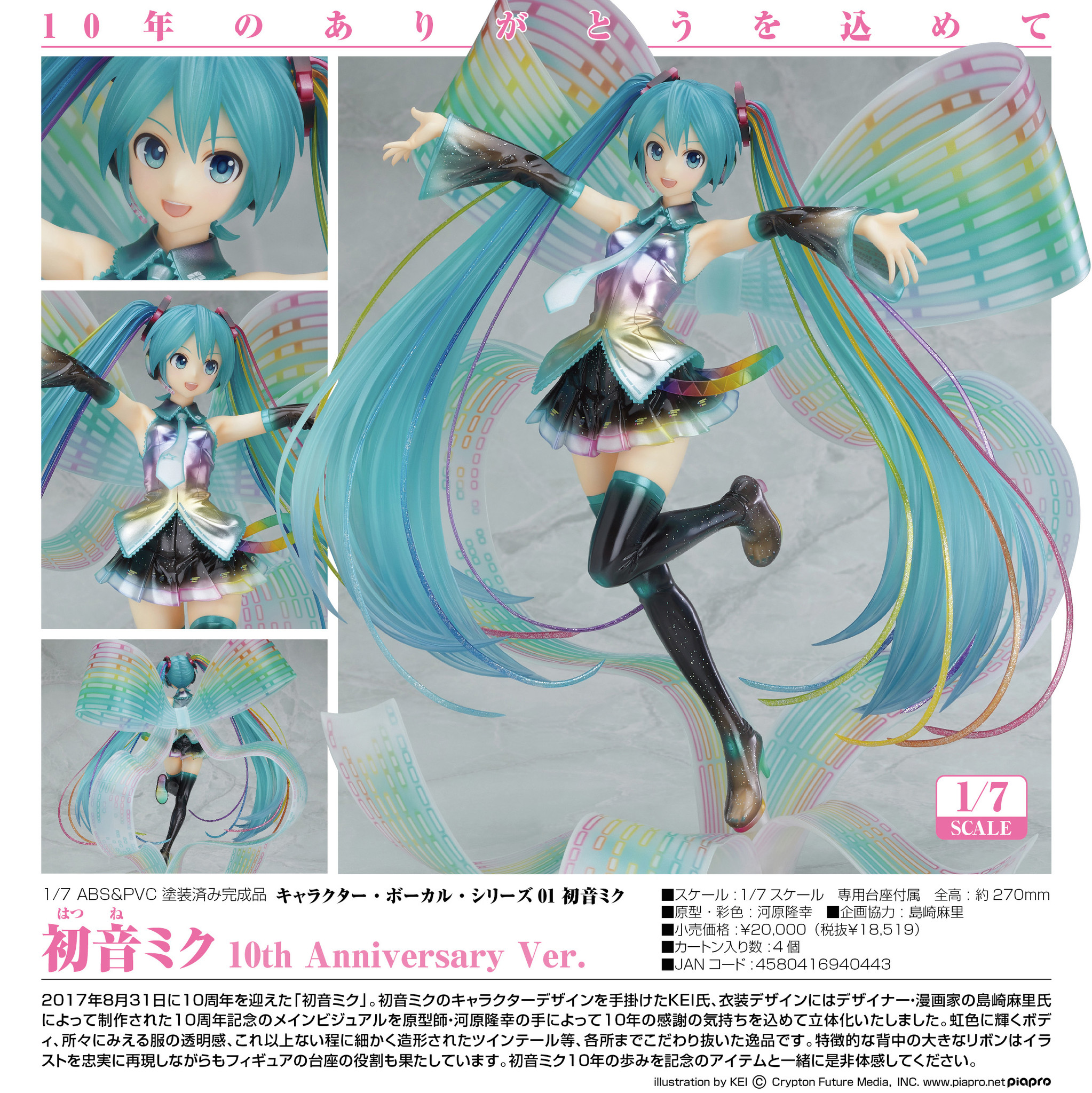 Vocaloid - Hatsune Miku - 1/7 - 10th Anniversary Ver. (Good Smile Company) photo 2