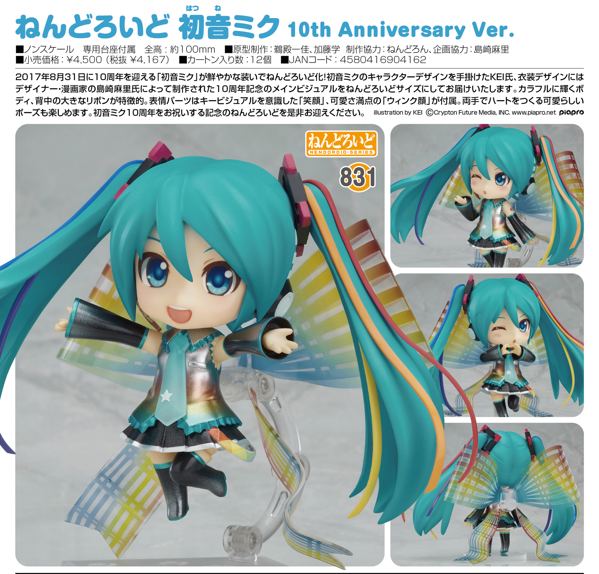 Vocaloid - Hatsune Miku - Nendoroid  (#831) - 10th Anniversary Ver. (Good Smile Company) photo 9