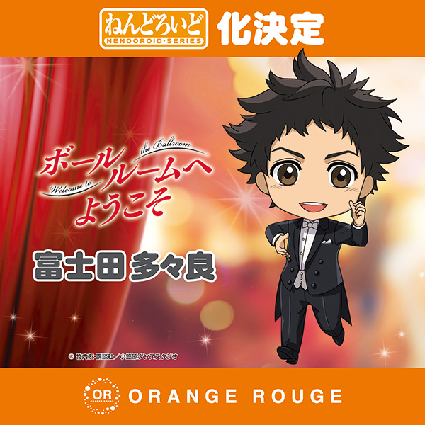 Ballroom e Youkoso - Fujita Tatara - Nendoroid (#848) (Orange Rouge) photo 3
