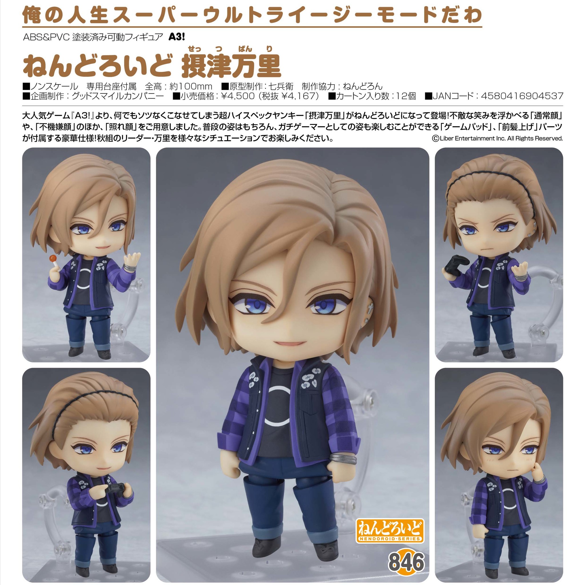 A3! - Settsu Banri - Nendoroid (#846) (Orange Rouge) photo 5