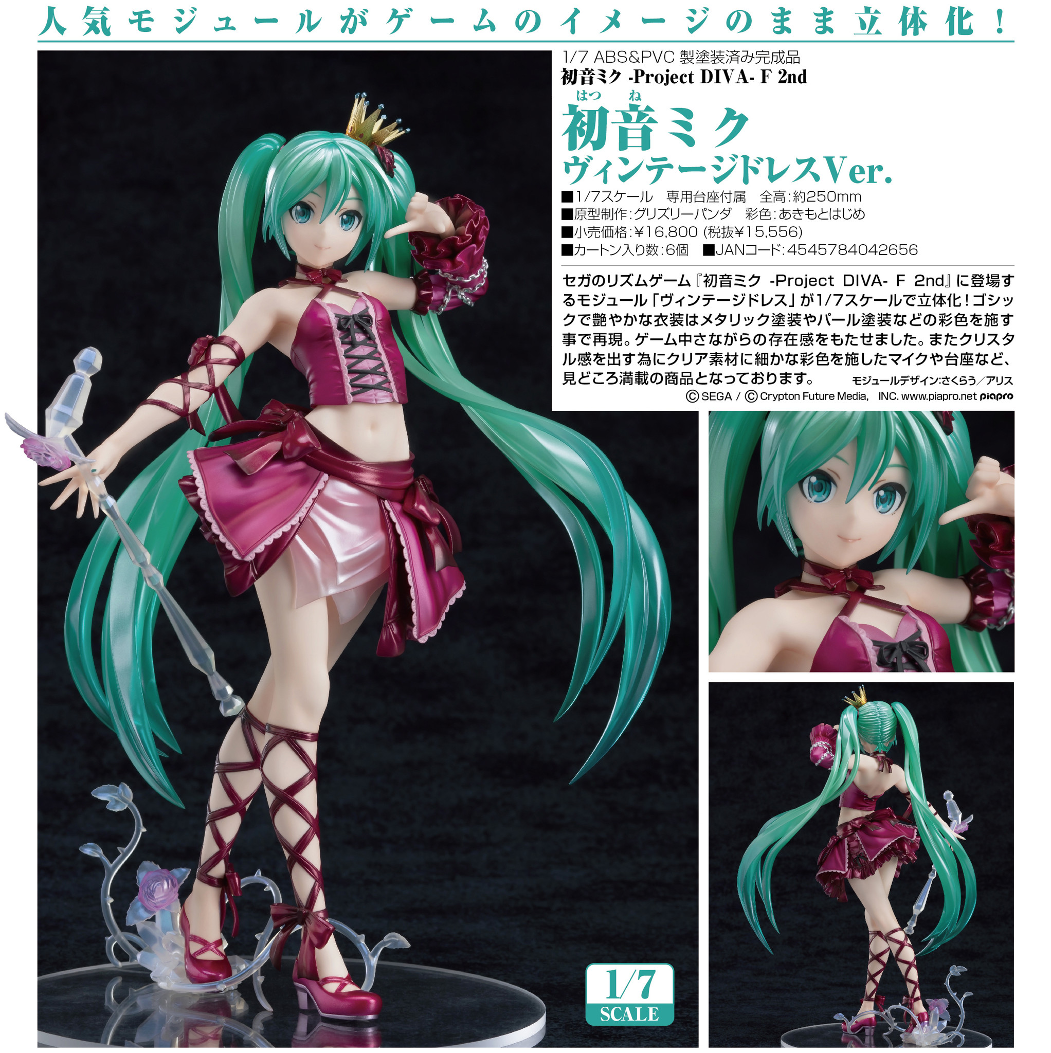 Hatsune Miku -Project Diva- F 2nd - Hatsune Miku - 1/7 - Vintage Dress Ver. (Max Factory) photo 13