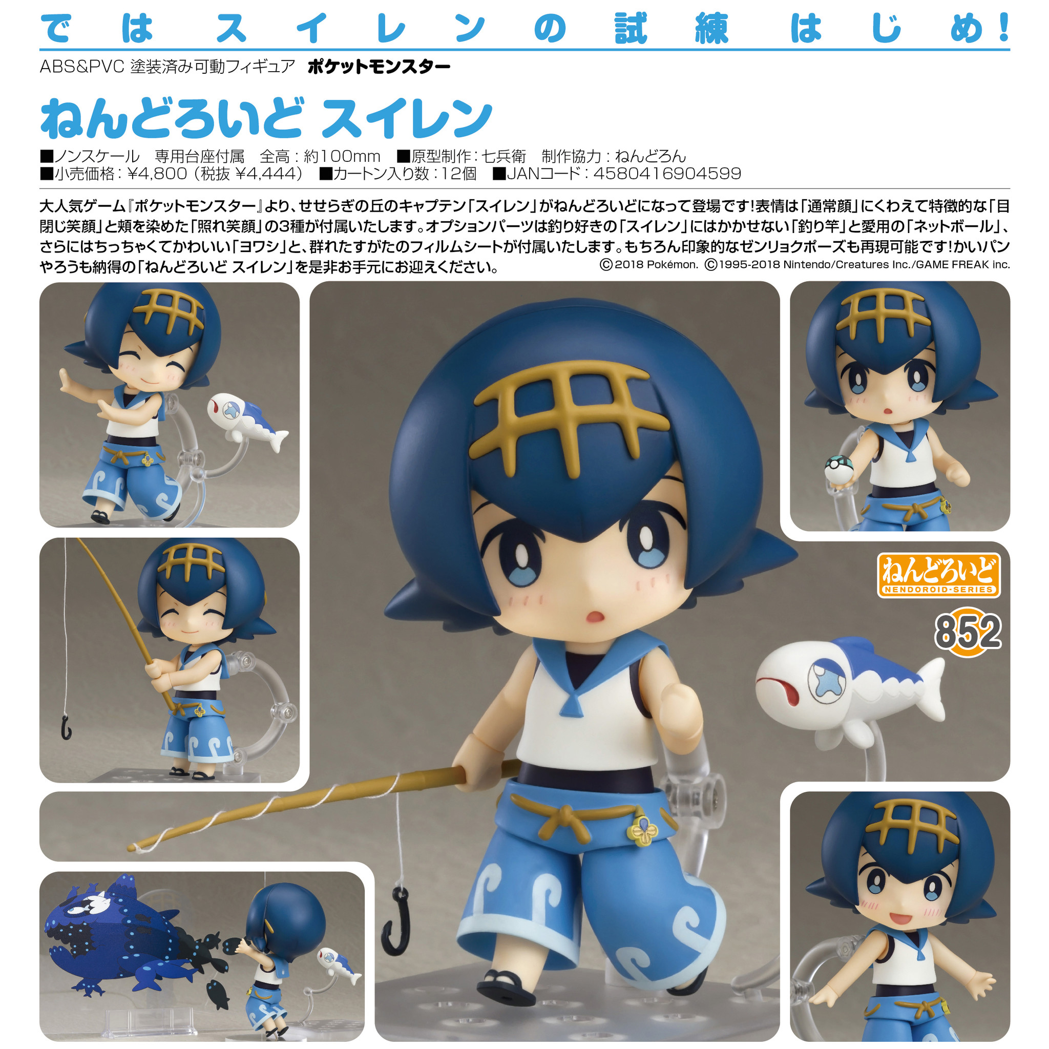 Pocket Monsters Moon - Pocket Monsters Sun - Suiren - Yowashi - Nendoroid (#852) (Good Smile Company) photo 6