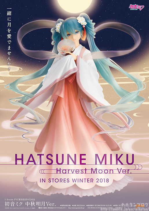 Vocaloid - Hatsune Miku - 1/8 - Harvest Moon Ver. (Good Smile Company) photo 5