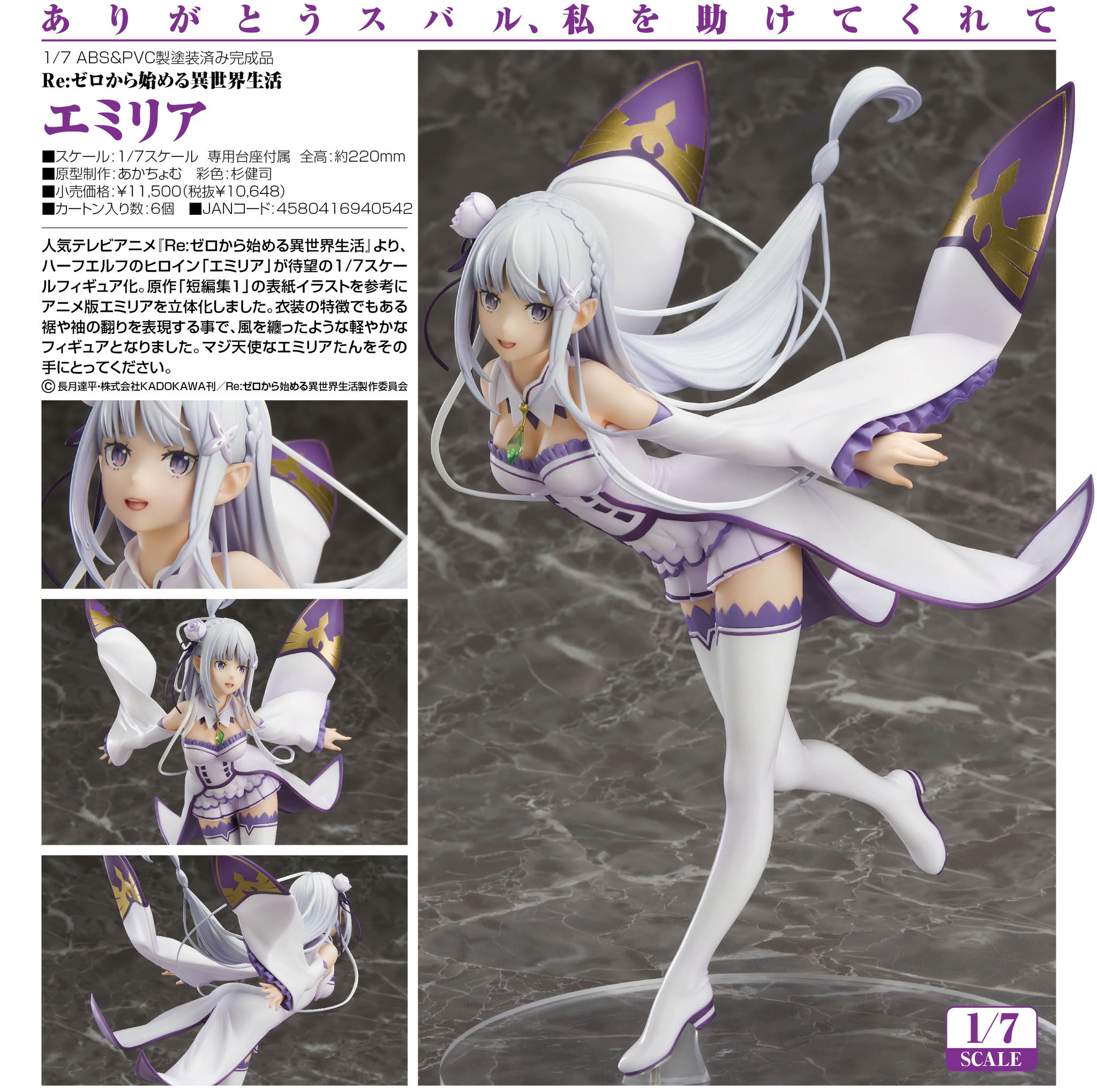 Re:Zero kara Hajimeru Isekai Seikatsu - Emilia - 1/7 (Good Smile Company) photo 2