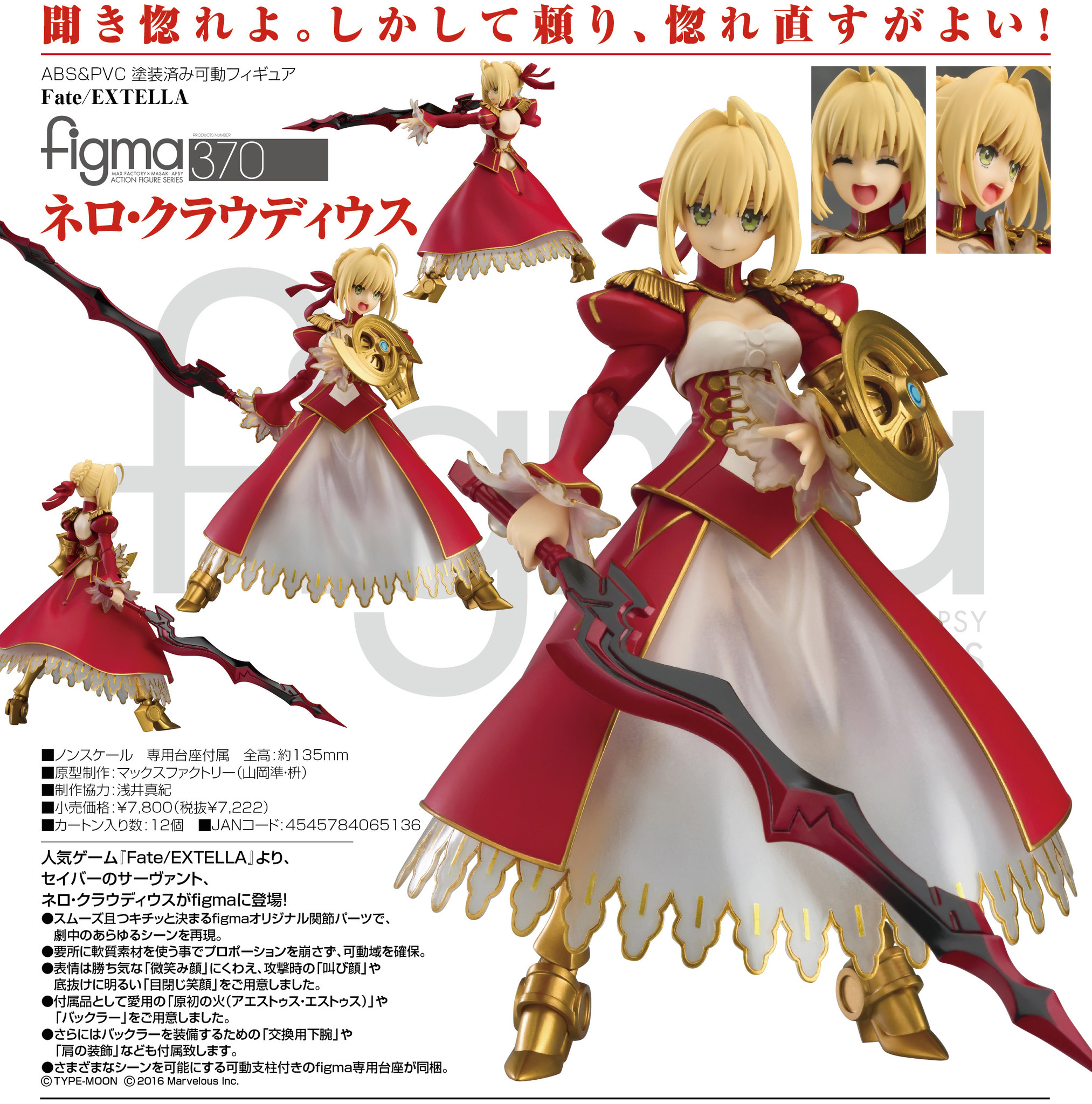 Fate/Extella - Nero Claudius - Figma  (#370) (Max Factory) photo 5