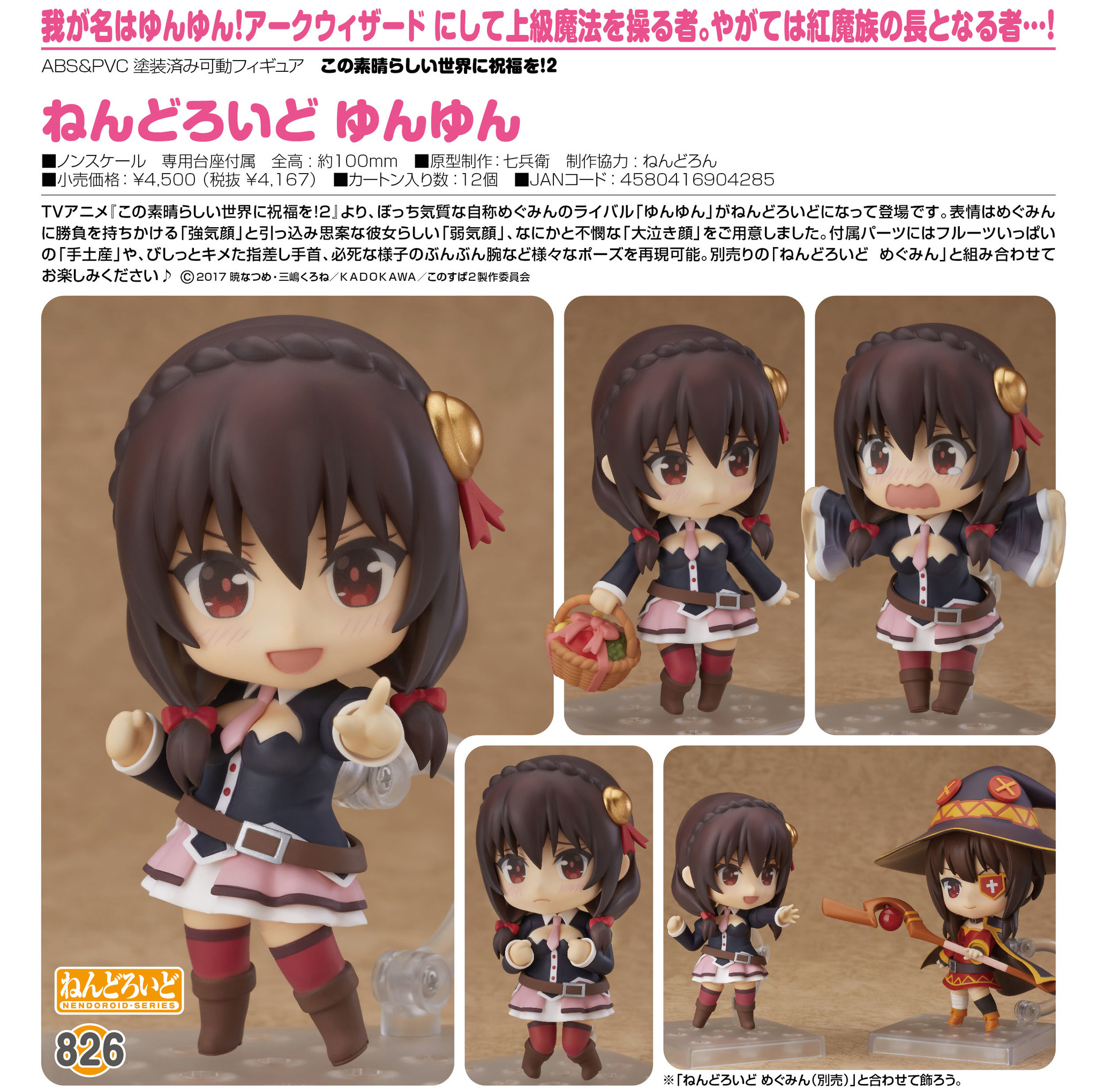 Kono Subarashii Sekai ni Shukufuku o! 2 - Yunyun - Nendoroid  (#826) (Good Smile Company) photo 13