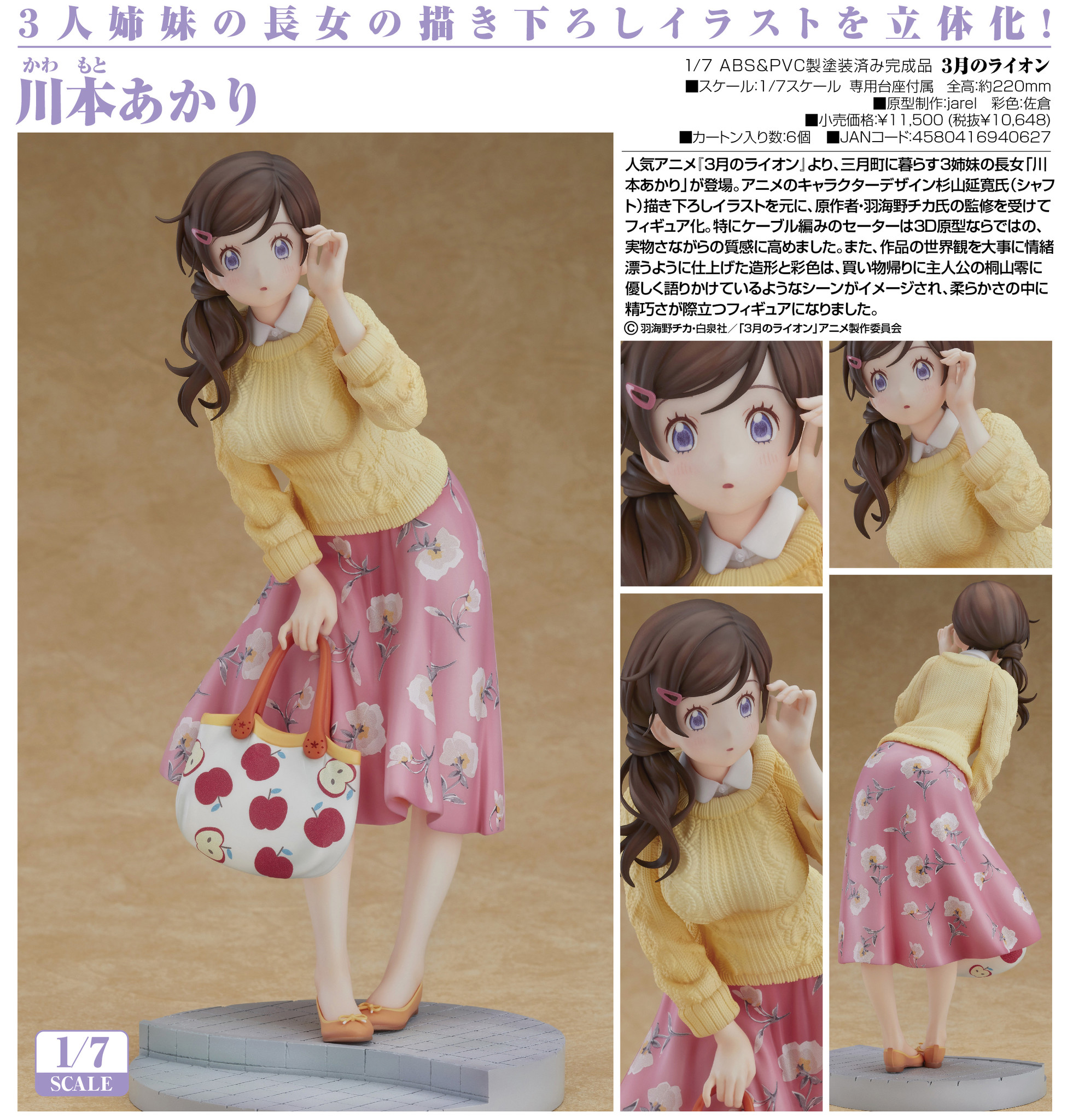 Sangatsu no Lion - Kawamoto Akari - 1/7 (Good Smile Company) photo 13