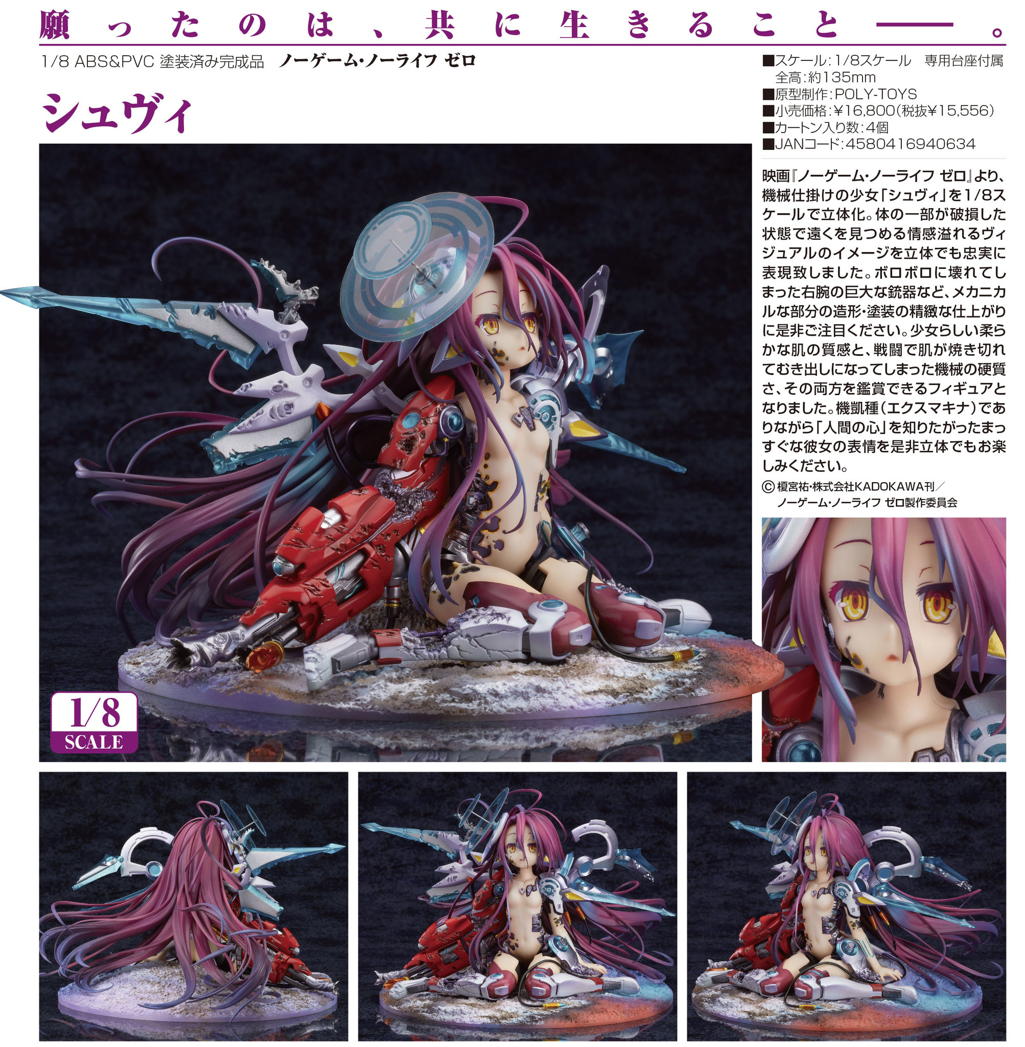 No Game No Life: Zero - Schwi Dola - 1/8 (Good Smile Company) photo 9