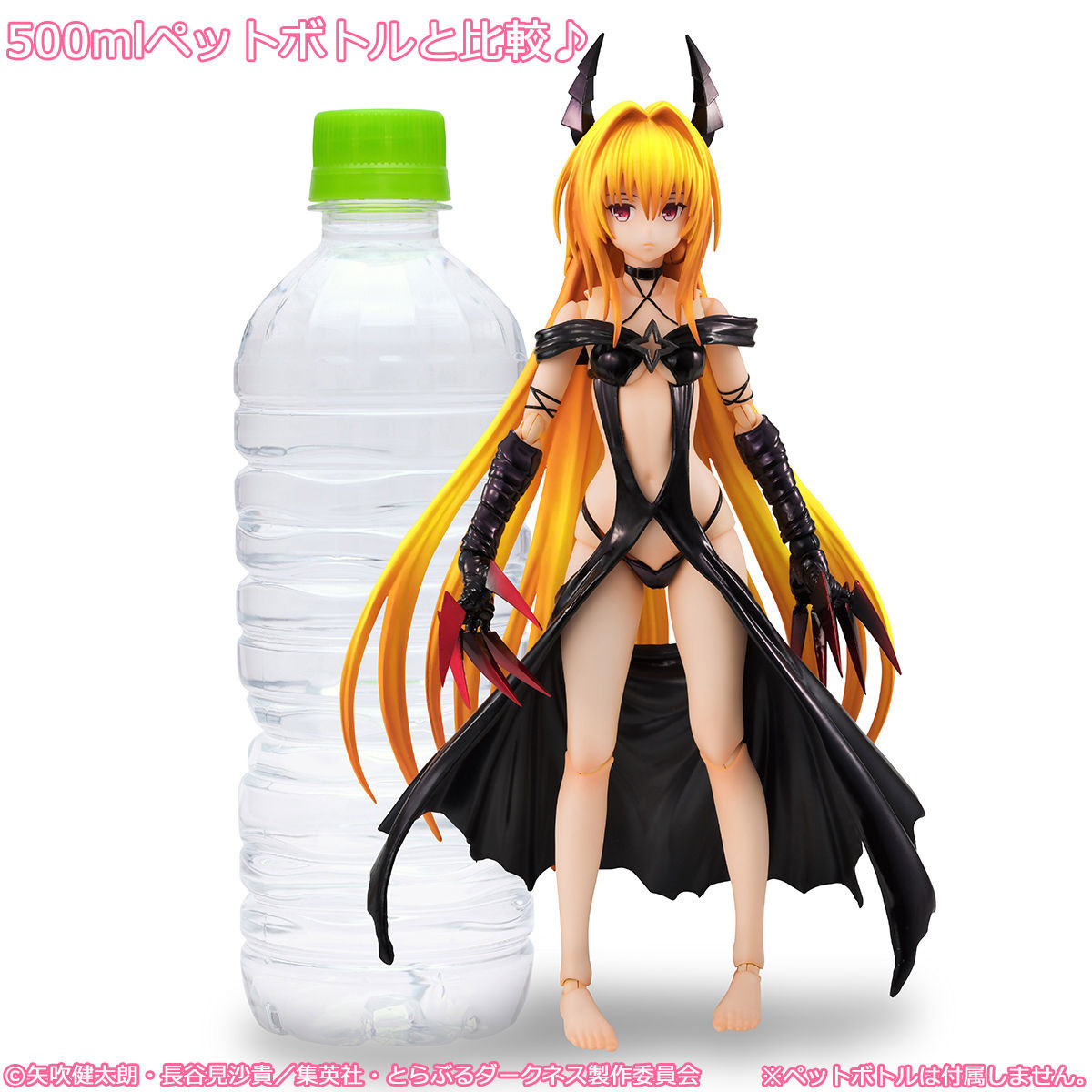 To LOVEru Darkness - Konjiki no Yami - Variable Action Heroes DX - 1/8 (MegaHouse) photo 3