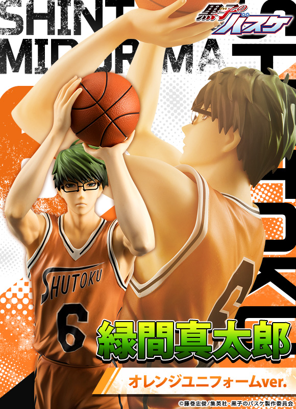 Kuroko no Basket - Midorima Shintarou - Kuroko no Basket Figure Series - 1/8 - Orange Uniform ver. (MegaHouse) photo 7