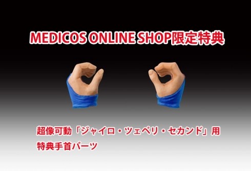 Jojo no Kimyou na Bouken - Steel Ball Run - Valkyrie - Chouzou Art Collection (Medicos Entertainment) photo 8