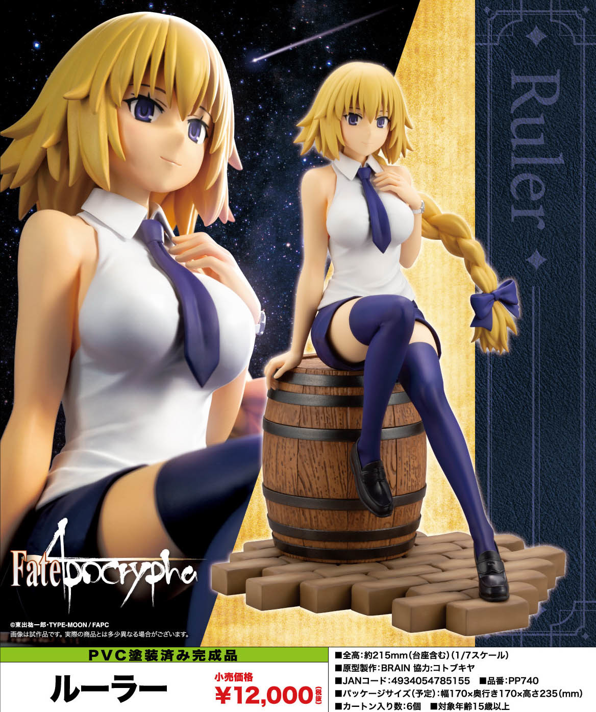 Fate/Apocrypha - Jeanne d'Arc - 1/7 - Ruler (Kotobukiya) photo 6