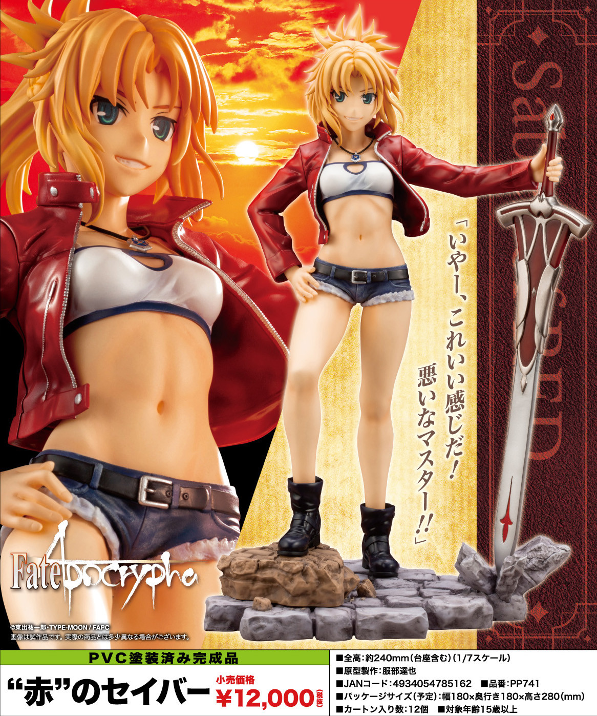 Fate/Apocrypha - Mordred - 1/7 - Saber of "Red" (Kotobukiya) photo 13