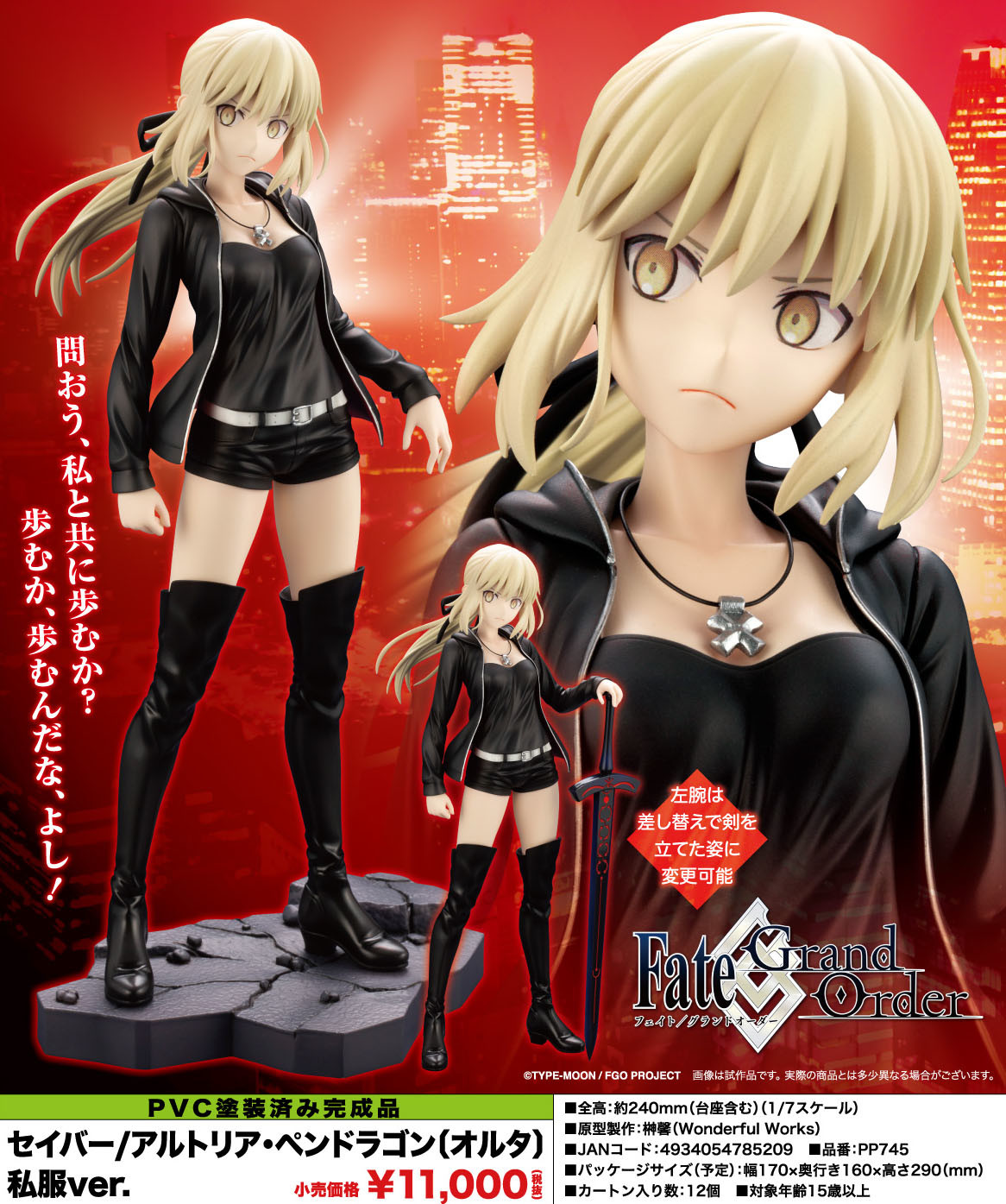 Fate/Grand Order - Altria Pendragon - 1/7 - Saber, (Alter), Casual ver. (Kotobukiya) photo 11
