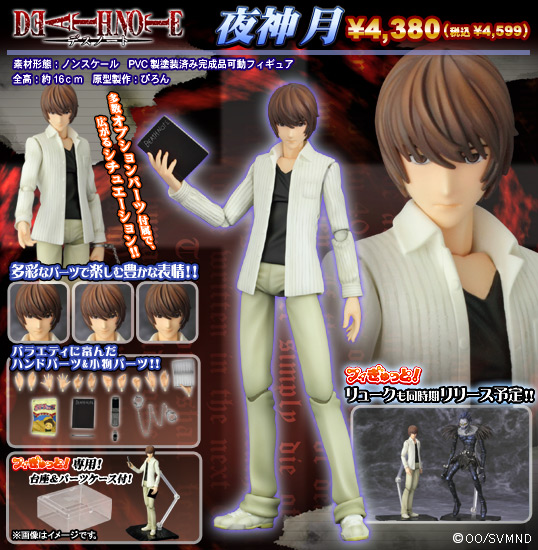 Death Note - Yagami Light - Figutto - 008 (Griffon Enterprises) photo 7
