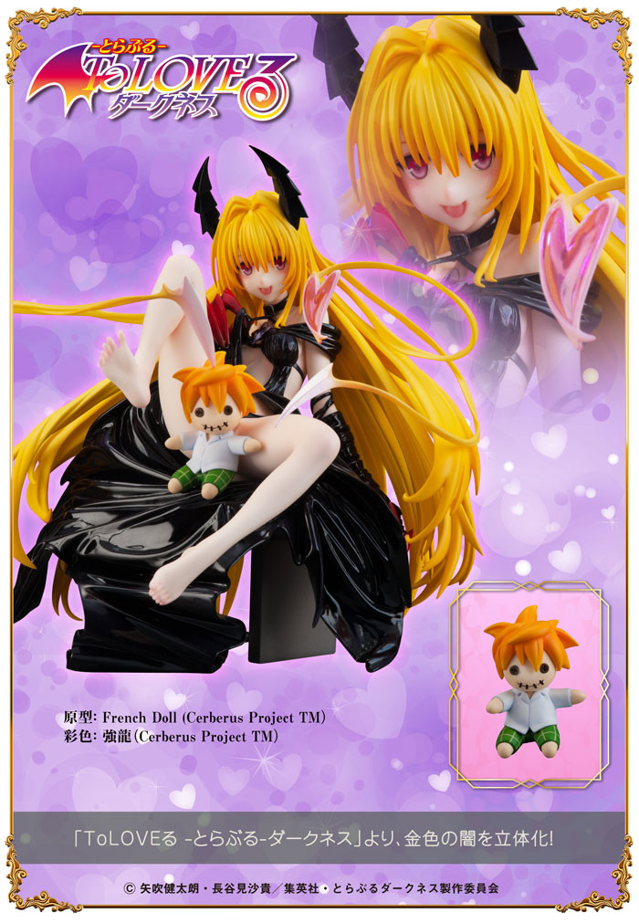 To LOVEru Darkness - Konjiki no Yami (Flare) photo 10