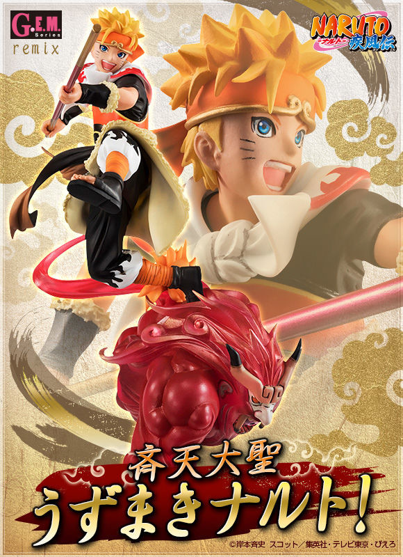 Naruto Shippuuden - Kyuubi - Uzumaki Naruto - G.E.M. Remix - Seiten Taisei (MegaHouse) photo 10