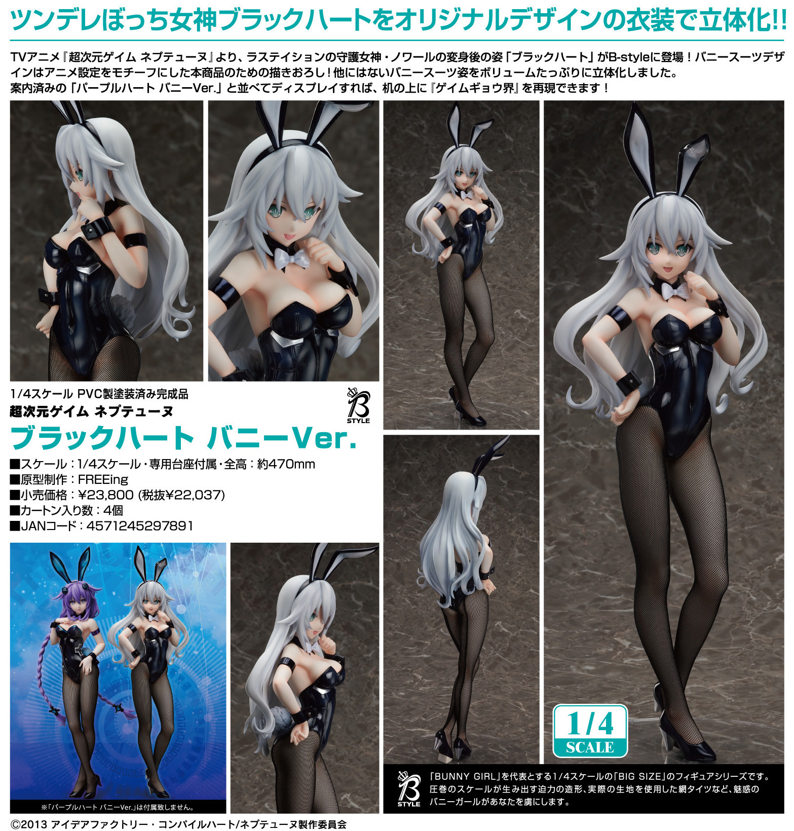 Choujigen Game Neptune: The Animation - Black Heart - B-style - 1/4 - Bunny Ver. (FREEing) photo 9