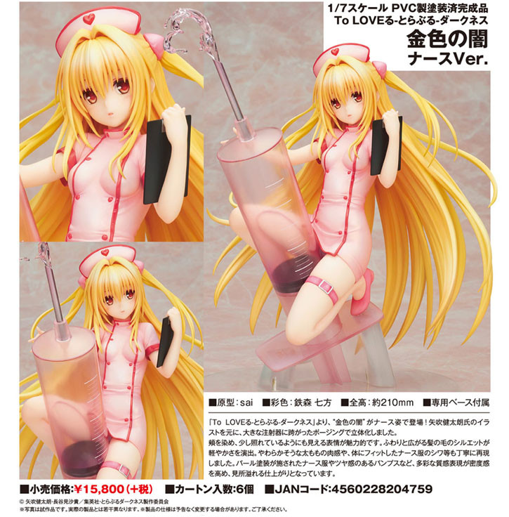 To LOVEru Darkness - Konjiki no Yami - 1/7 - Nurse Ver. (Alter) photo 9