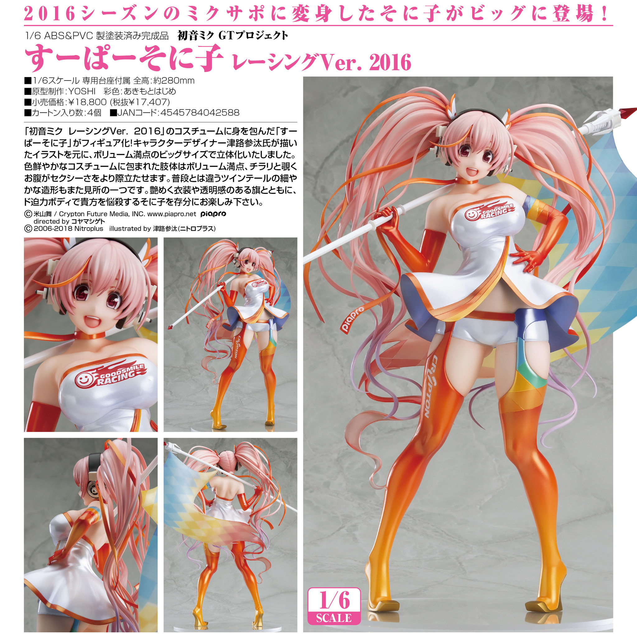 Good Smile Racing - Sonico - 1/6 - Racing Ver. 2016 (Max Factory) photo 2