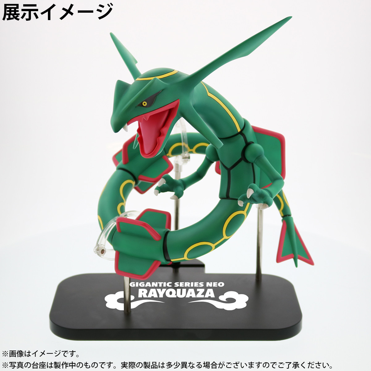 Pocket Monsters - Rayquaza - Pocket Monsters Gigantic Series NEO (X-Plus) photo 3