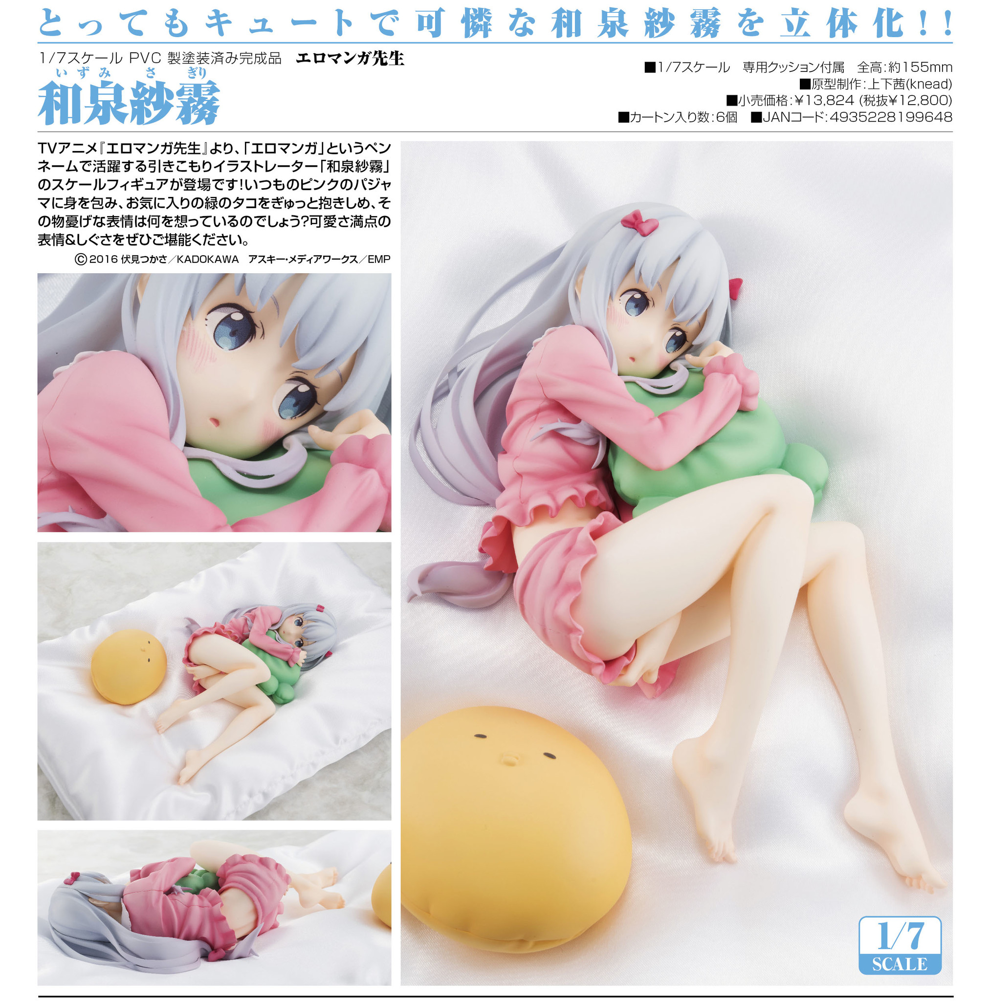Eromanga Sensei - Izumi Sagiri - 1/7 (Kadokawa) photo 5