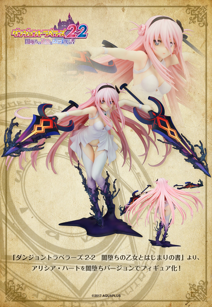 Dungeon Travelers 2-2 Yamiochi no Otome to Hajimari no Sho - Alisia Heart - Darkness ver. (Flare) photo 6