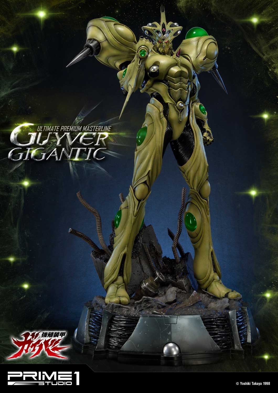 Kyoushouku Soukou Guyver - Guyver Gigantic - Ultimate Premium Masterline  (UPMGV-05) - 1/4 (Prime 1 Studio)